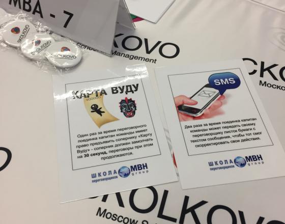 28 Июня прошла презентация программы обучения СКОЛКОВО МВА